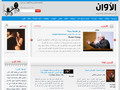Alawan, le site arabe de la pensée critique